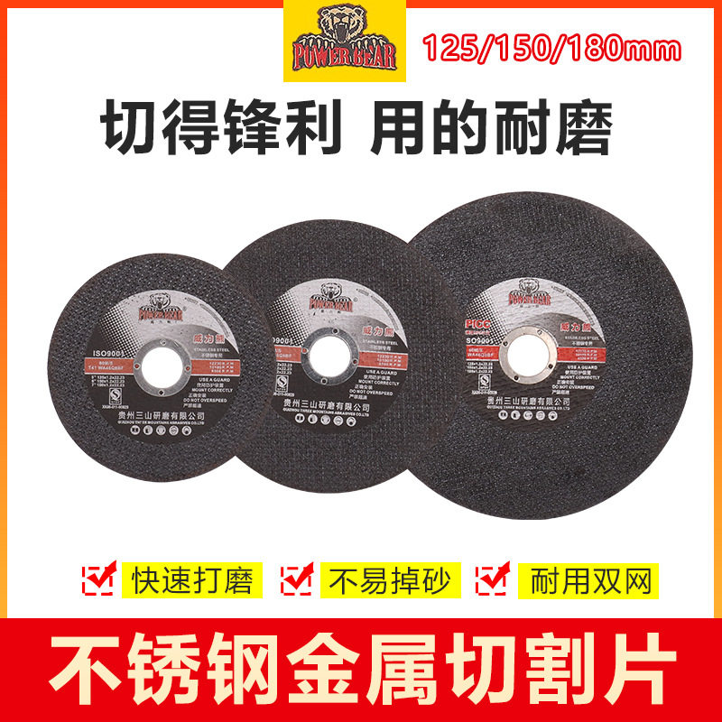 威力熊双网砂轮片 不锈钢绿色砂轮片切割片125/150/180*1.2图片