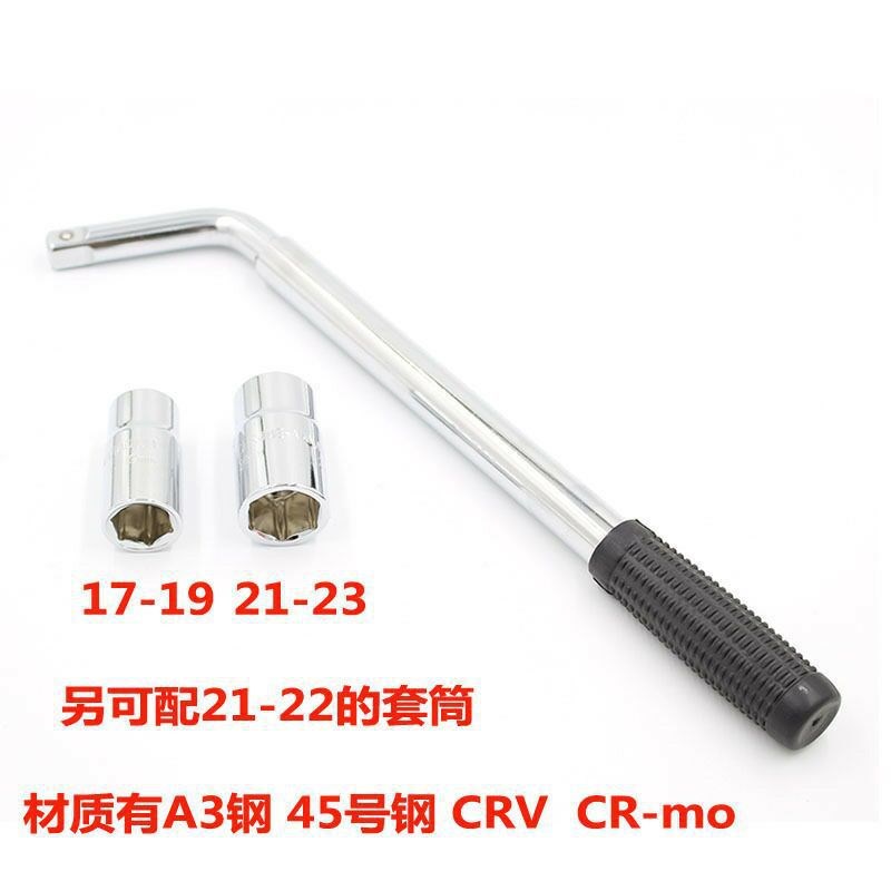 省力伸缩轮胎扳手L型加长汽车轮胎套筒扳手拆卸轮胎备胎工具