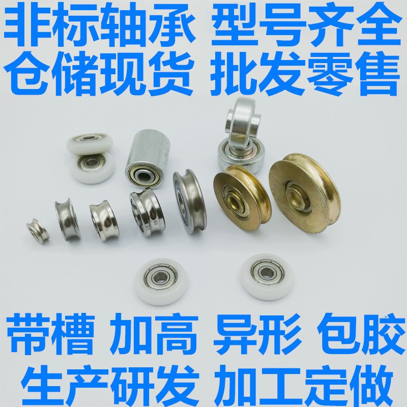 汽车非标轴承 B 49-12 37 Z - 1 5 9 UR 6901PJ MRS1521C 70081C3