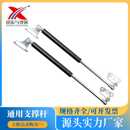 通用气动支撑杆300mm-600mm带卡100N-900N L型支架气弹簧升降杆