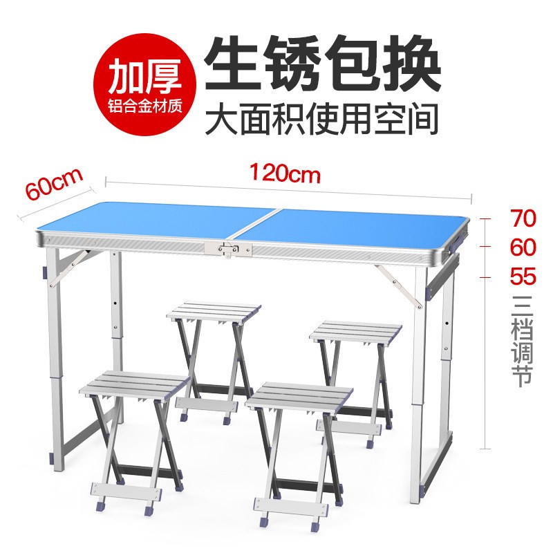 户外折叠桌子摆摊地推桌椅折叠便携式餐桌家用铝合金简易地摊桌子
