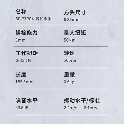 SP-7720A1/2寸气动棘轮扳手90度L直角小风炮风扳手气扳机工具汽保