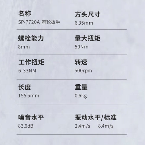 SP-7720A1/2寸气动棘轮扳手90度L直角小风炮风扳手气扳机工具汽保