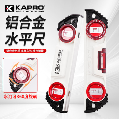 KAPRO开普路实心水平尺铸铝旋转水泡多功能磁性强磁防摔高精度935