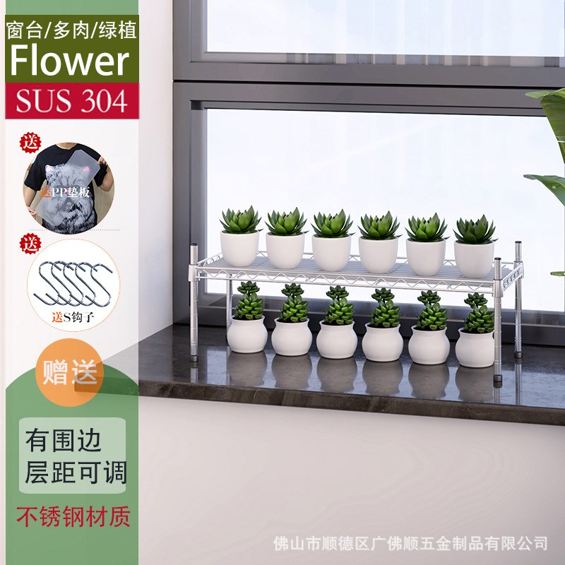 新款304不锈钢单层多肉花架窗户阳台落地防锈防水绿植1层水培花架