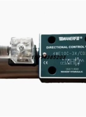 WANERF换向阀4WE10E-3X/CD24 4WE10E-3X/CR220 溢流阀 减压阀