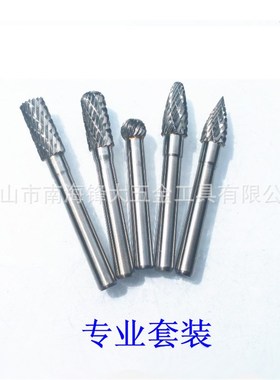 钨钢磨头 硬质合金旋转锉刀 钨钢滚磨刀ACDFG 6*8mm5pcs套装