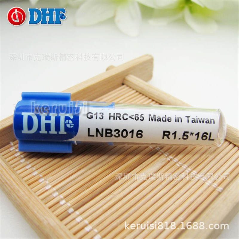 DHF德信发钨钢涂层球刀 HRC60度深沟用小径刀  LNB3016 R1.5*16L