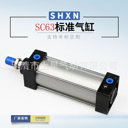 标准拉杆气缸sc63*50/75/100/125/150/200/250/300亚德客型SC气缸