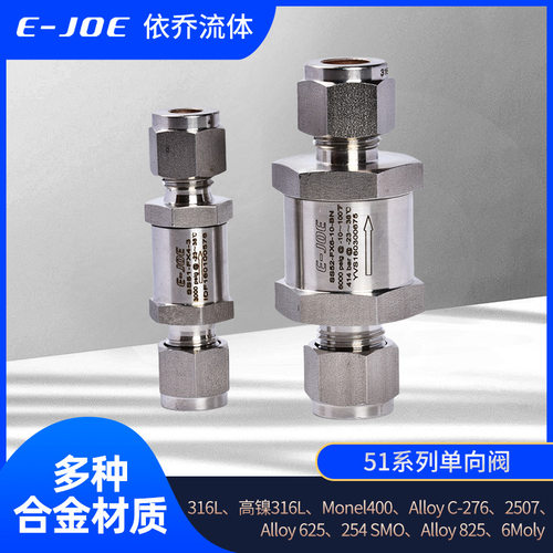 316不锈钢高温高压单向阀卡套连接止回阀替代SS-CHS4-1 SS-CHS6-1