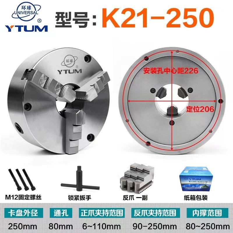 自定心三爪卡盘K11-80/125/130/160/200/250/320车床手动卡盘