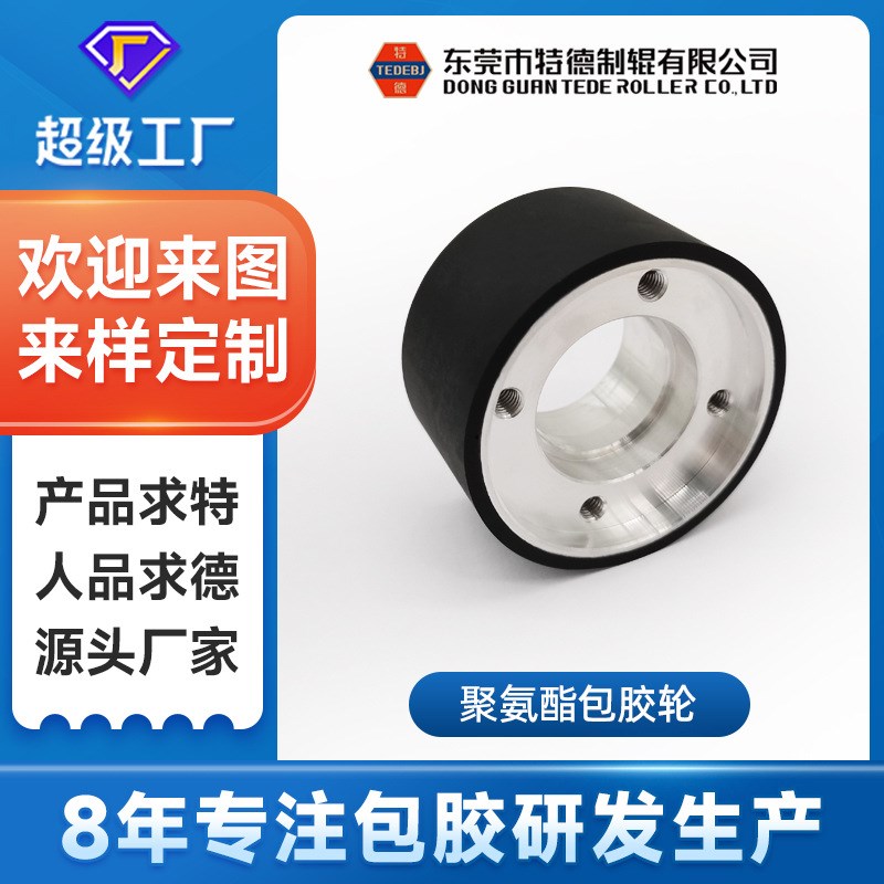 万向静音聚氨酯包胶轮 耐磨耐臭氧轴承轮滑轮 传动运输设备配件轮