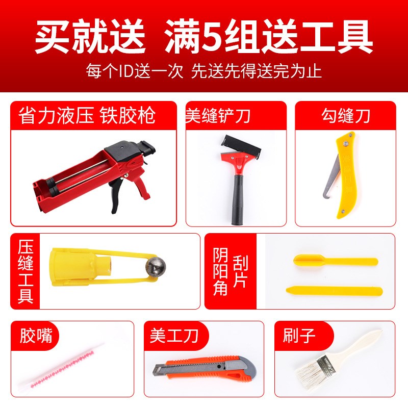 美缝剂墙砖地砖填缝卫生间木地板防水防霉柔性真瓷胶
