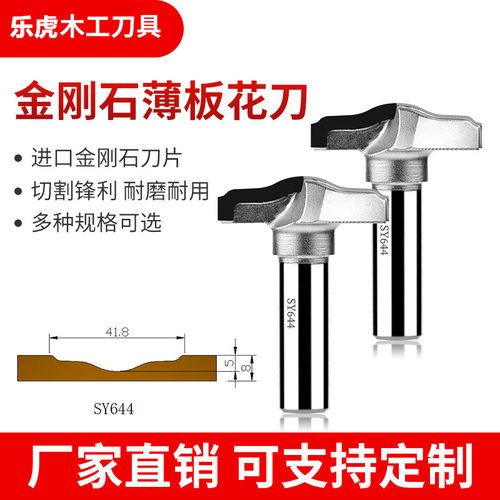 金刚石pcd铣刀木门衣柜门板线条造型薄板花刀CNC雕刻机木工刀具