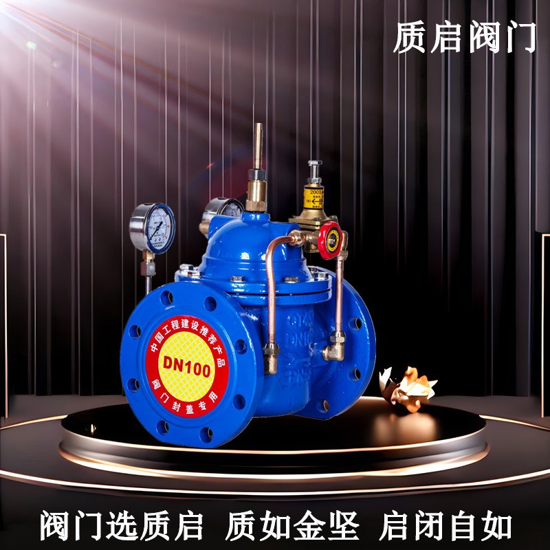 400X-16Q流量控制阀水力控制阀法兰先导式流量调节阀DN50