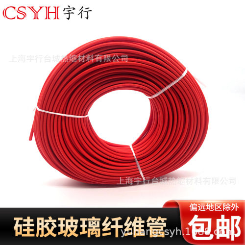 2.5kv2.5mm自熄管 玻璃纤维套管耐高温管自熄管硅胶玻璃纤维管