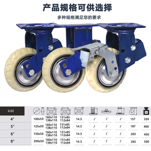 铁芯PU聚氨酯减震轮6寸8寸手推车蓝支架大底板耐磨轮子超重型脚轮