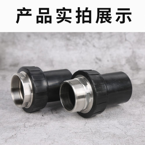 PE管件  PE对接内丝 外丝直接 63 75 90 110热熔对焊内外丝接头