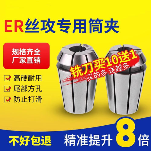 加工中心er丝攻夹头方口设计弹簧钢性数控多孔钻erg攻丝筒夹