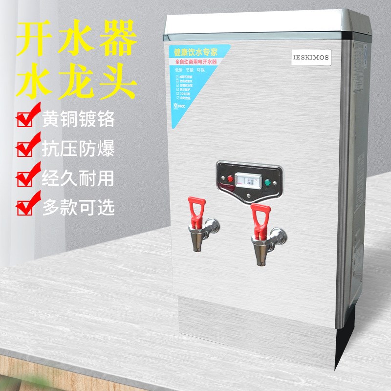 开水器水龙头3/3.5/4/6分耐高温水嘴商用电热水箱保温桶配件开关