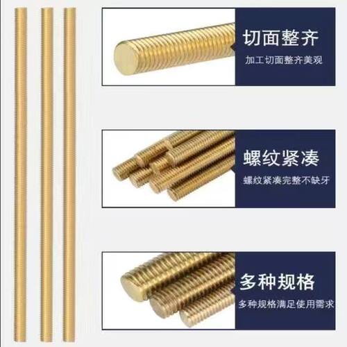 黄铜牙条DIN975铜通丝杆59全螺纹罗丝杠62导电黄铜螺杆置物架长杆