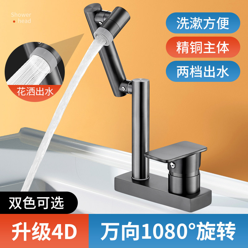 枪灰色机械臂双孔冷热面盆龙头