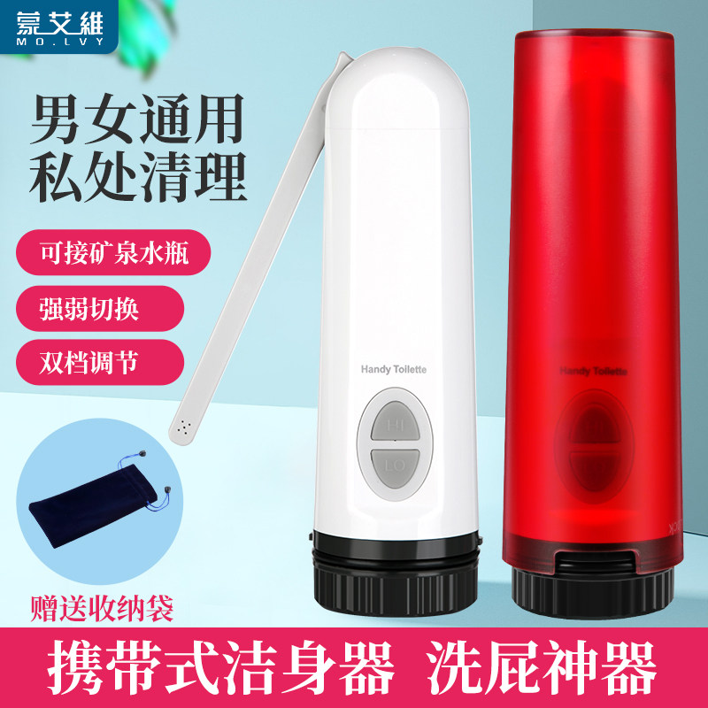 电动冲洗器私处会阴洗屁屁神器