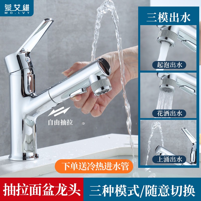 黑色伸缩抽拉式洗手池面盆冷热水