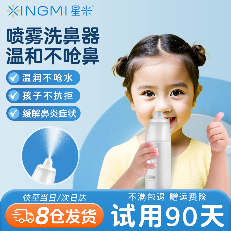 电动洗鼻器鼻腔冲洗鼻炎鼻塞通鼻