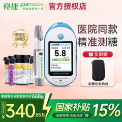 强生稳捷稳悦血糖试纸原装进口智佳智优血糖测试仪试条官方旗舰店