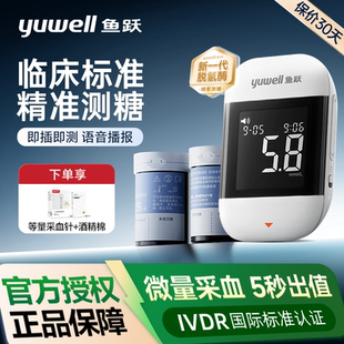 鱼跃921血糖仪医院同款高精准脱氢酶血糖测试仪试纸家用官方旗舰