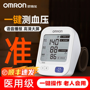 欧姆龙电子血压计家用测量仪医用准确仪器大屏语音官方旗舰U726J