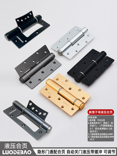 罗德伯格自动关闭缓冲液压铰炼自动关闭静音铰炼平板/婆婆隐形门