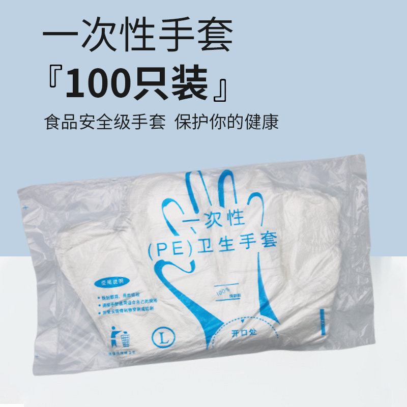 一次性透明手套袋装100只家用食品级专用餐饮美容烘焙染发卫生