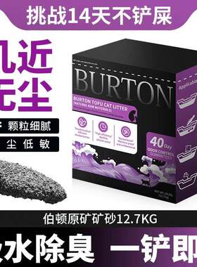 伯顿猫砂铁锤猫砂替代品混合砂