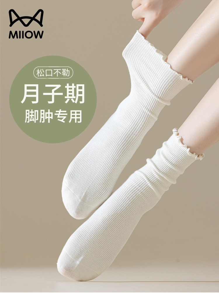猫人松口月子袜孕妇大码无骨宽松堆堆袜产妇春秋纯棉秋冬长袜新款