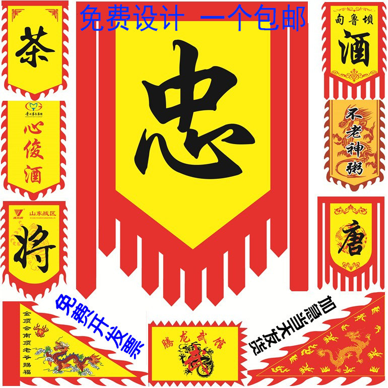 酒旗仿古旗帜定制双面广告旗 孟旗帜/锦旗