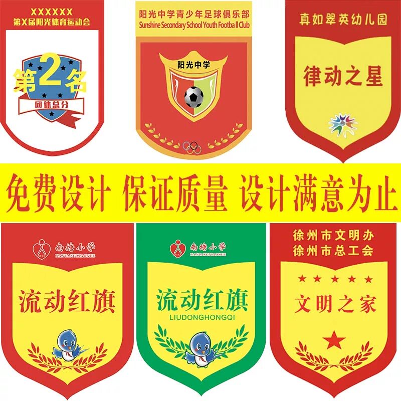 4定制足球俱乐部队旗锦旗定做足球队交换旗奖旗流动红旗订做桌旗定制旗帜纪念旗颁奖挂旗订做制作班级