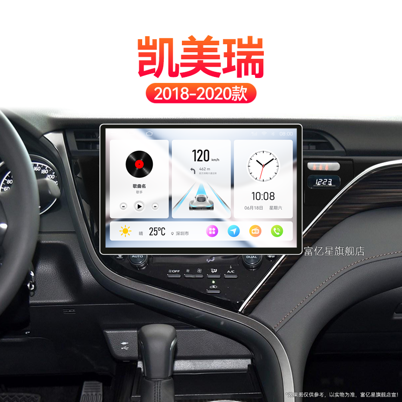 18/19/20老款丰田凯美瑞专用八代车载蓝牙4G互联中控显示大屏导航