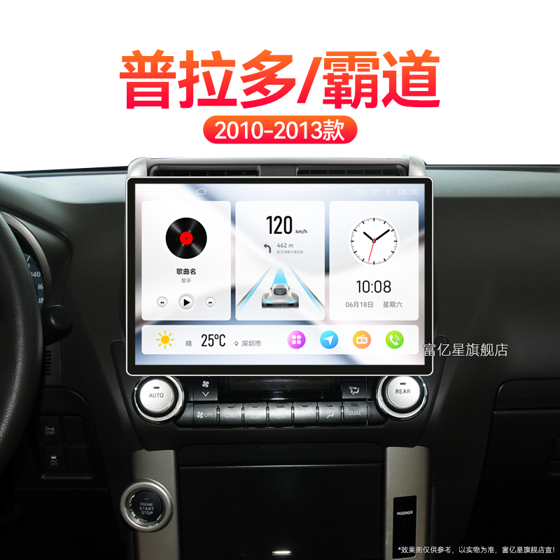 10/11/12/13老款丰田普拉多霸道专用加装北斗GPS中控显示大屏导航