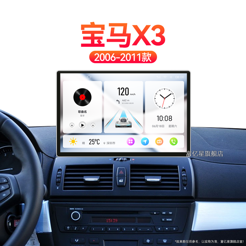 09/10/11老款宝马X3专用无线carplay改装北斗GPS中控显示大屏导航