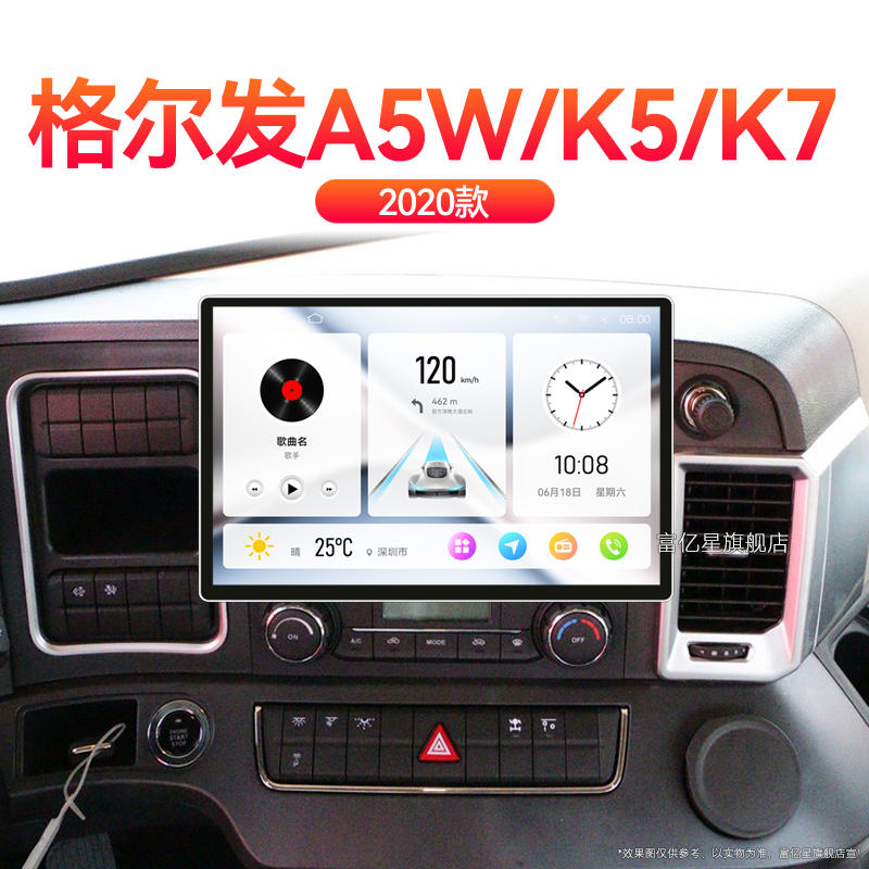 20年老款江淮格尔发A5W/K5/K7专用多媒体360全景中控显示大屏导航