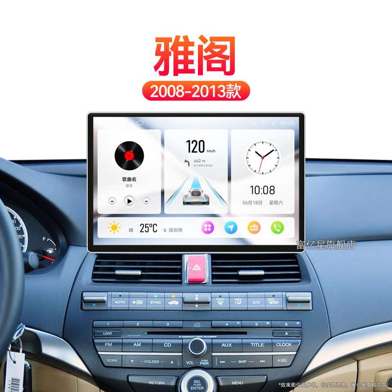 11/12/13老款本田雅阁专用智能车机倒车影像改装中控显示大屏导航