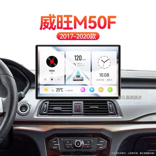 17/18/19/20老款北汽威旺M50F专用原厂升级触摸中控显示大屏导航