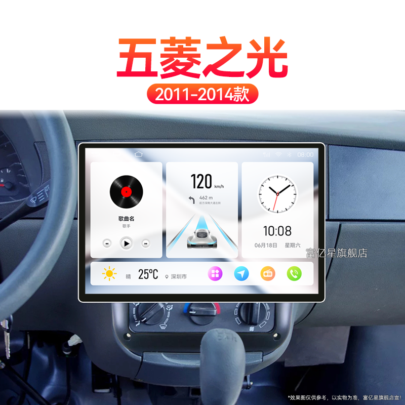 11/12/13/14老款五菱之光专用改装多媒体北斗GPS中控显示大屏导航