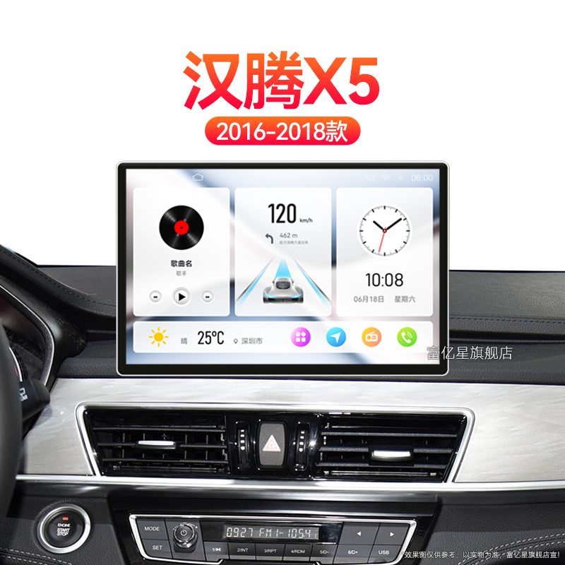 16/17/18年老款汉腾X5专用倒车影像一体机改装中控显示大屏幕导航