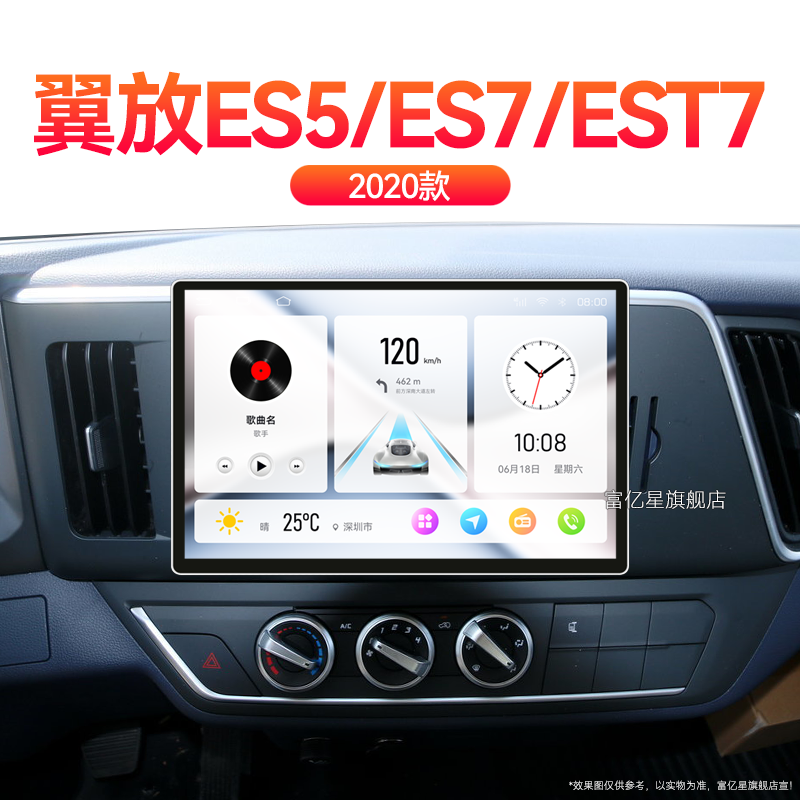 20老款五十铃翼放ES5/ES7/EST7专用多媒体改装中控显示大屏导航仪