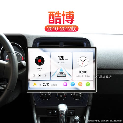 10/11/12老款道奇酷博专用360全景carplay改装中控显示大屏幕导航