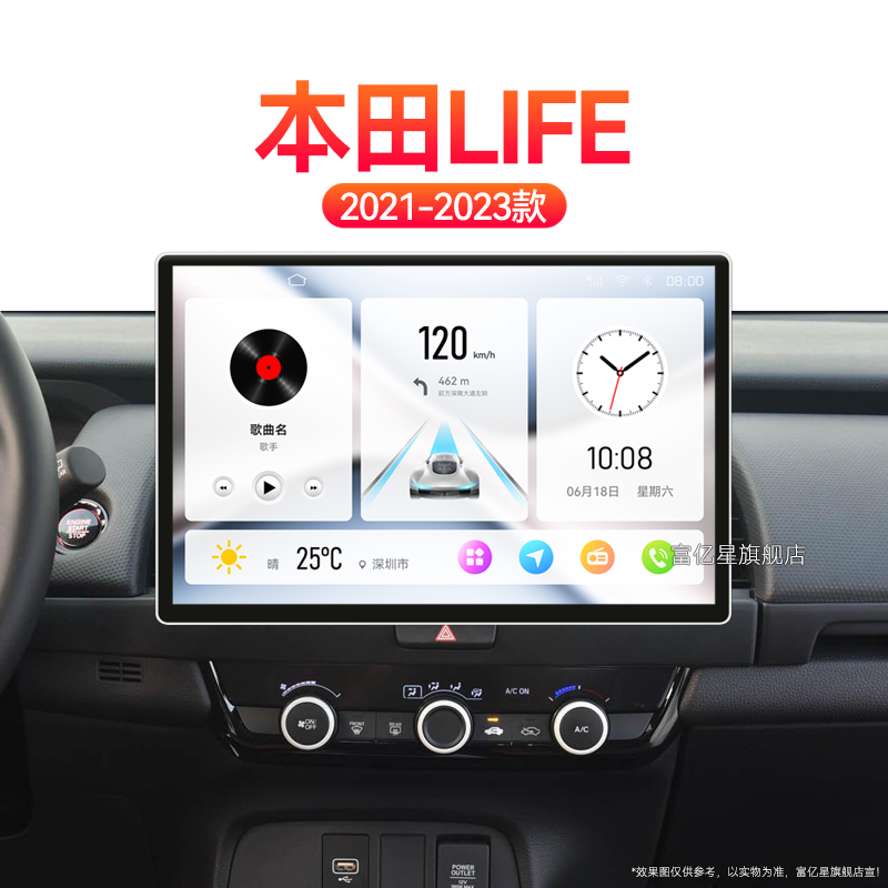 21/22/23新款本田LIFE专用来福酱改装多媒体中控显示大屏幕导航仪