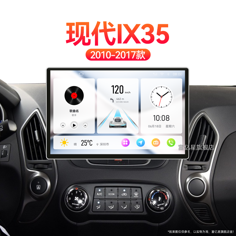 10/11/12/13老款北京现代ix35专用carplay改装中控显示大屏幕导航